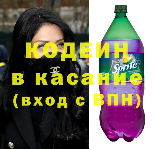 Кодеиновый сироп Lean Purple Drank  shop состав  Беслан 