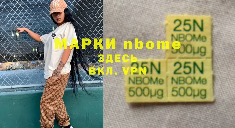 гидра ТОР  Беслан  Марки 25I-NBOMe 1500мкг 